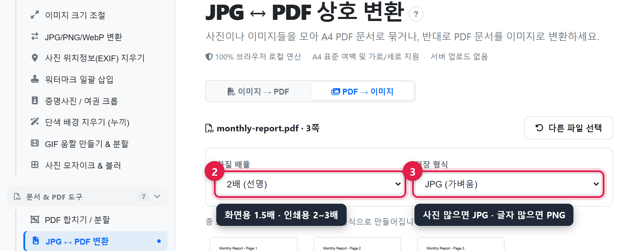 배율과 형식 고르기